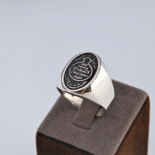 خاتم ختم النبوة