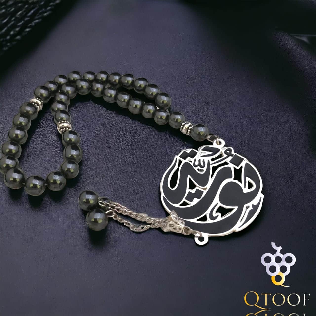 سبحة ستانلس بالاسم