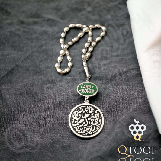 سبحه فضة بلوجو عربيتك