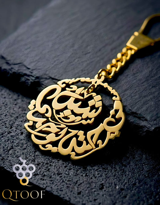 ميدالية قطعتين نشر