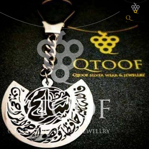 ميدالية بالاسم والدعاء