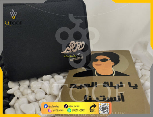 محفظة بالاسم نشر - فضة سويسري 925, Silver