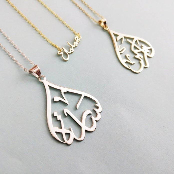 سلسلة بالاسم