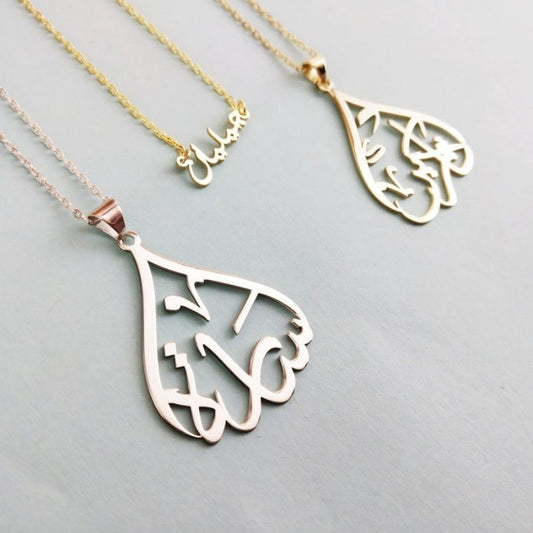 سلسلة بالاسم