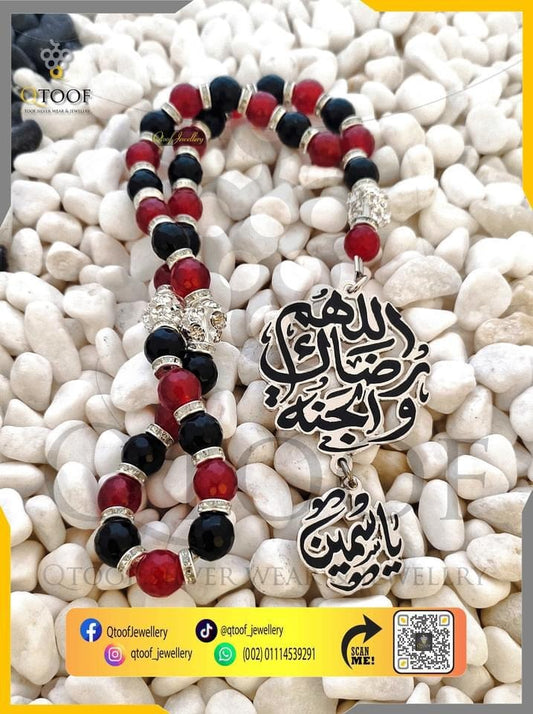 سبحه عقيق احمر واسود بدلايتين