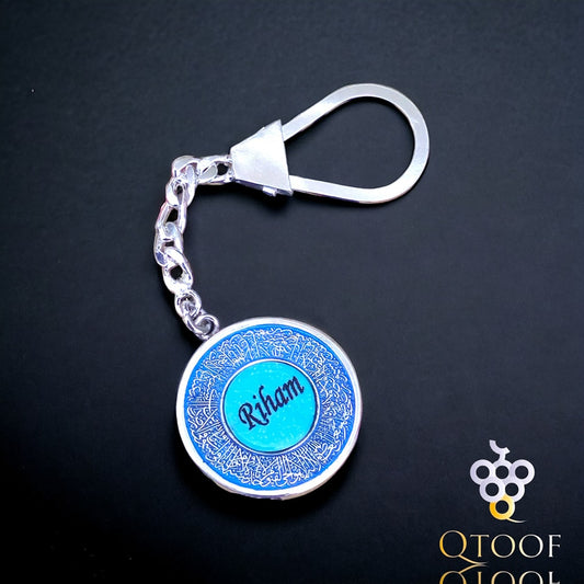 ميدالية آية الكرسي بحجر الفيروز الحر