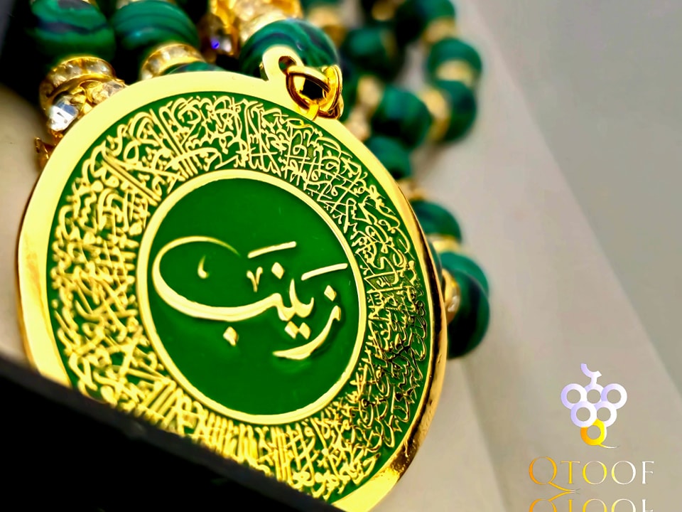 سبحة مالاقايت