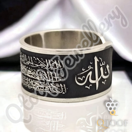 دبلة اية الكرسي