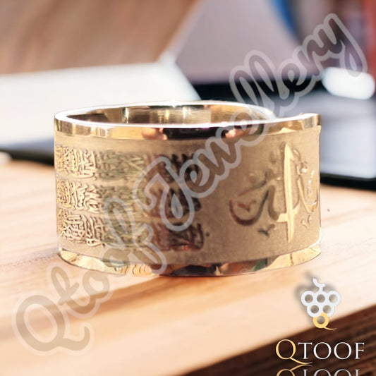 دبلة اية الكرسي ماط