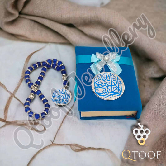 مصحف وسبحة كريستال بالاسم والدعاء