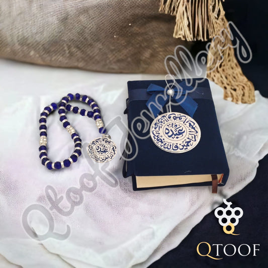 مصحف وسبحة كريستال بالاسم والدعاء