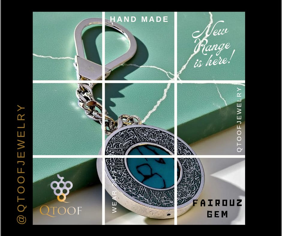 ميدالية آية الكرسي بحجر الفيروز