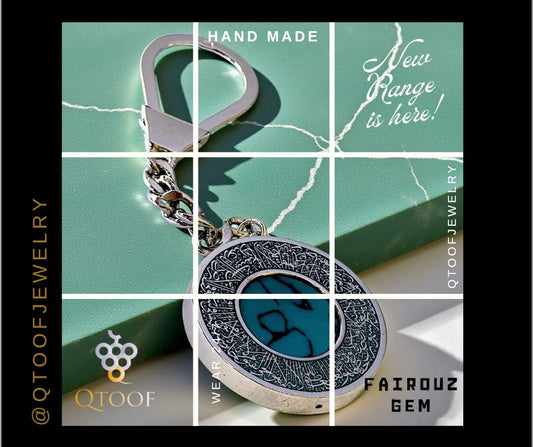 ميدالية آية الكرسي بحجر الفيروز