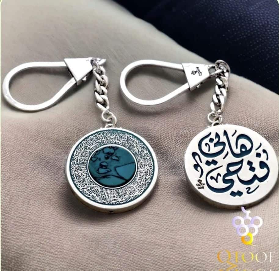 ميدالية آية الكرسي بحجر الفيروز