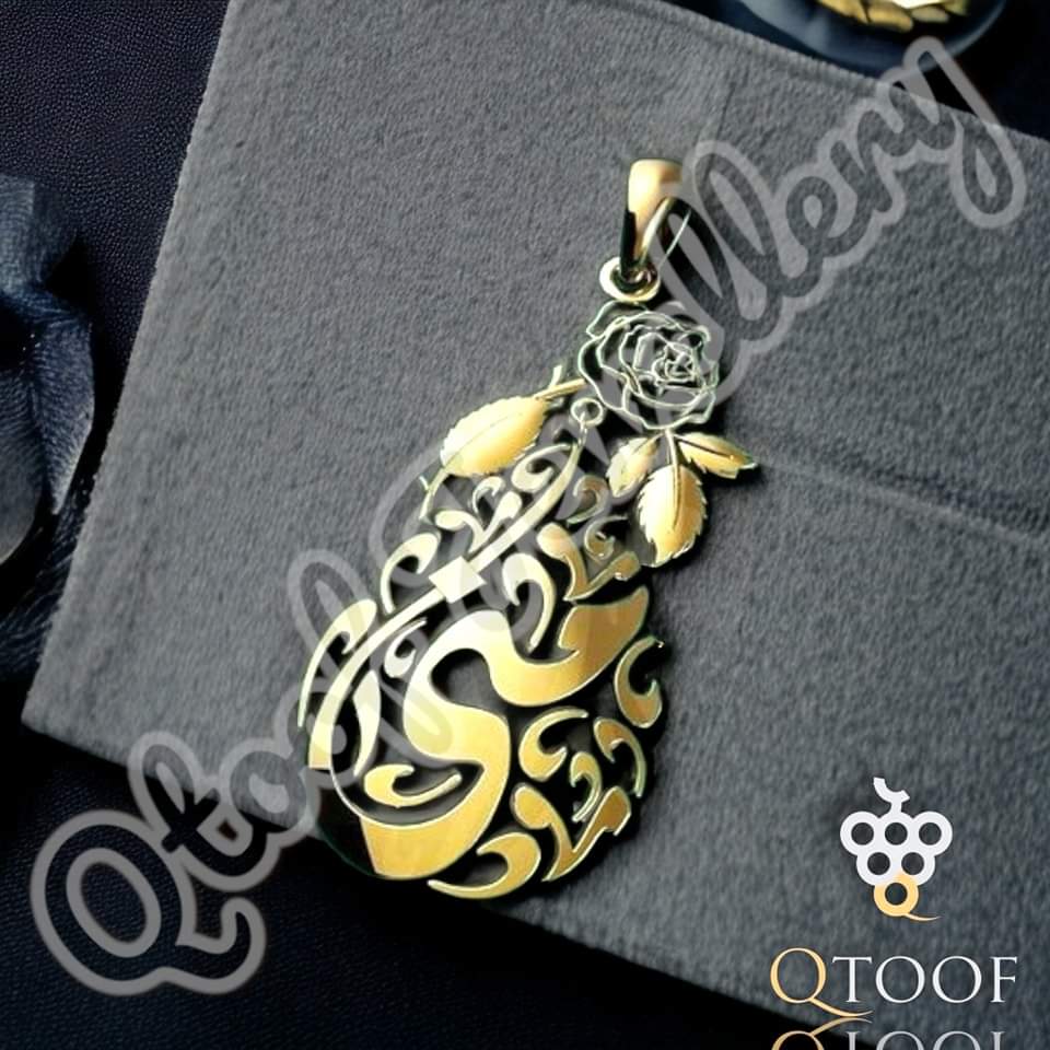 سلسلة بالاسم