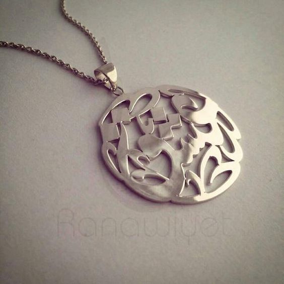 سلسلة بالاسم