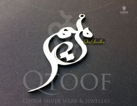 سلسلة بالاسم